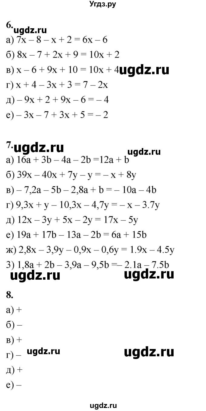 ГДЗ (Решебник №1) по алгебре 7 класс (рабочая тетрадь) Ерина Т.М. / часть 1. страница / 21