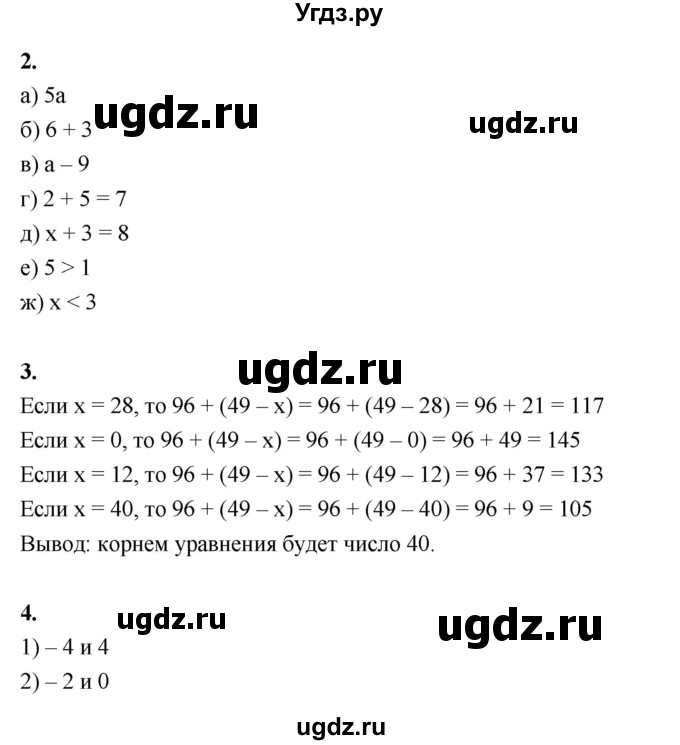 ГДЗ (Решебник №1) по алгебре 7 класс (рабочая тетрадь) Ерина Т.М. / часть 1. страница / 25