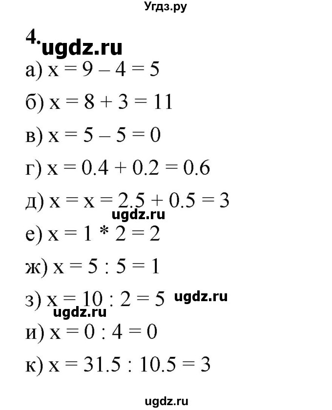 ГДЗ (Решебник №1) по алгебре 7 класс (рабочая тетрадь) Ерина Т.М. / часть 1. страница / 30(продолжение 2)