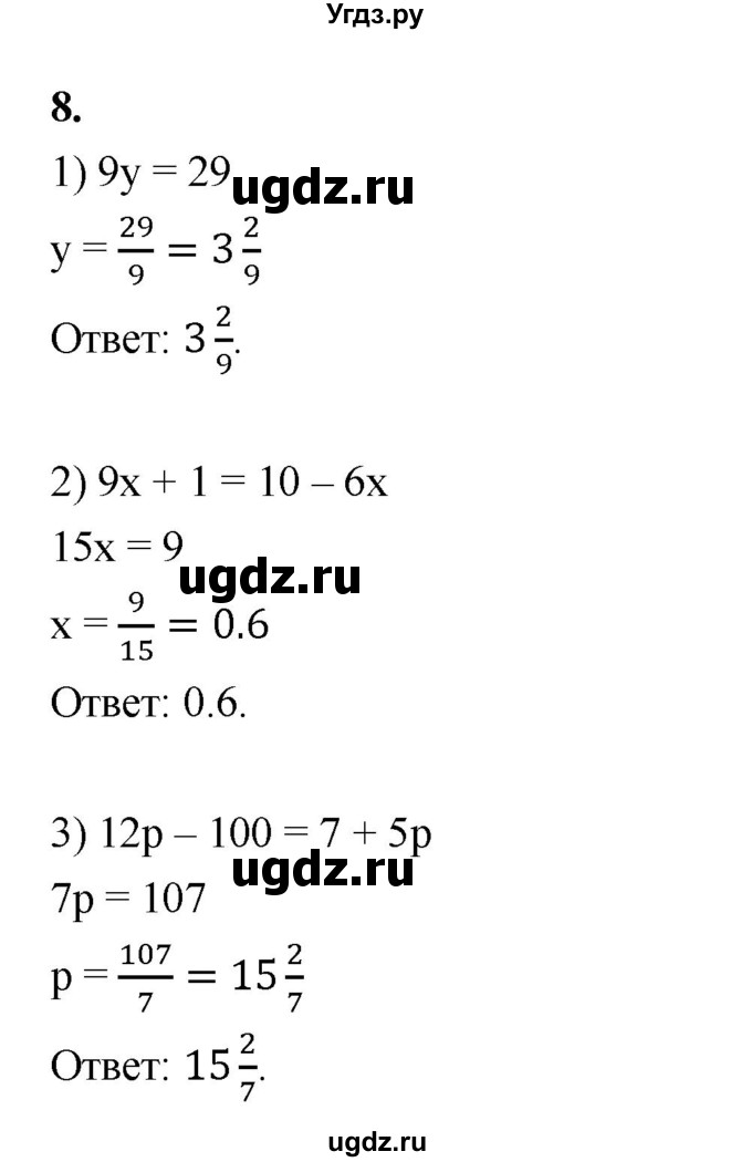 ГДЗ (Решебник №1) по алгебре 7 класс (рабочая тетрадь) Ерина Т.М. / часть 1. страница / 33