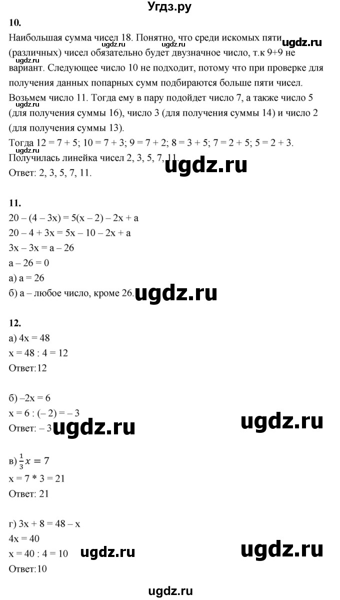 ГДЗ (Решебник №1) по алгебре 7 класс (рабочая тетрадь) Ерина Т.М. / часть 1. страница / 35