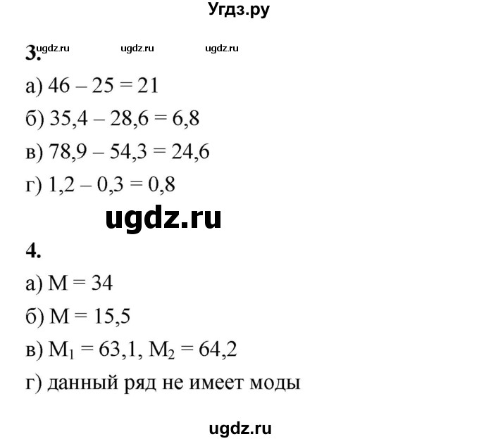 ГДЗ (Решебник №1) по алгебре 7 класс (рабочая тетрадь) Ерина Т.М. / часть 1. страница / 45