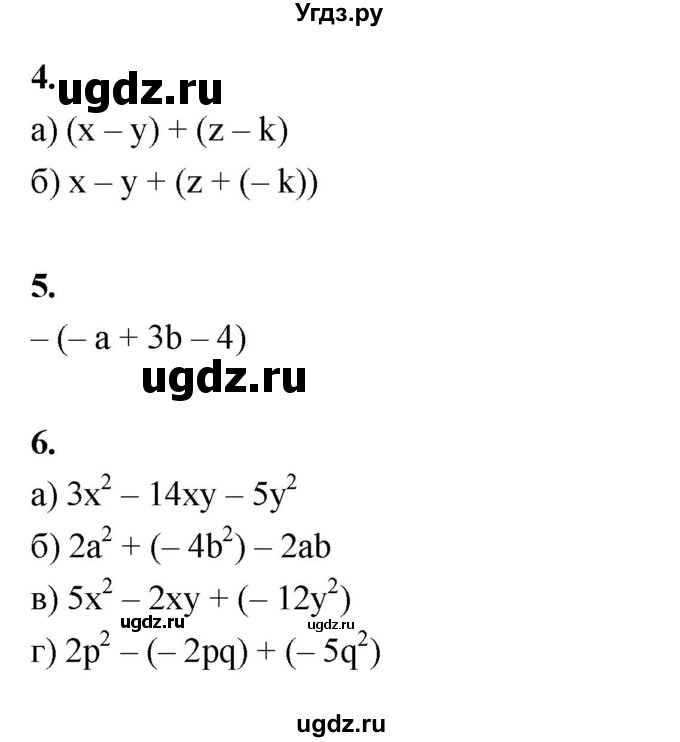 ГДЗ (Решебник №1) по алгебре 7 класс (рабочая тетрадь) Ерина Т.М. / часть 2. страница / 13