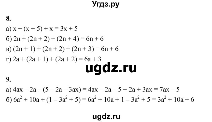 ГДЗ (Решебник №1) по алгебре 7 класс (рабочая тетрадь) Ерина Т.М. / часть 2. страница / 14
