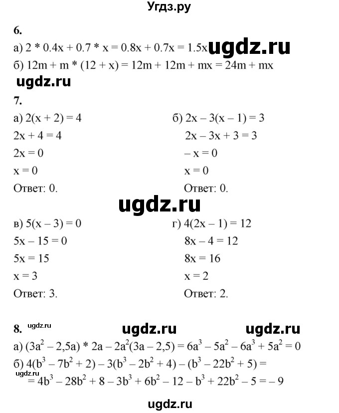 ГДЗ (Решебник №1) по алгебре 7 класс (рабочая тетрадь) Ерина Т.М. / часть 2. страница / 17