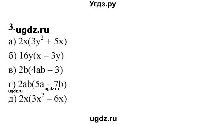 ГДЗ (Решебник №1) по алгебре 7 класс (рабочая тетрадь) Ерина Т.М. / часть 2. страница / 19