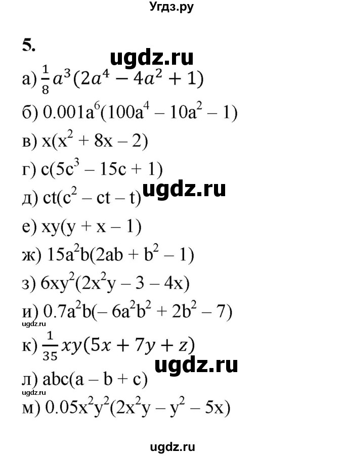 ГДЗ (Решебник №1) по алгебре 7 класс (рабочая тетрадь) Ерина Т.М. / часть 2. страница / 20