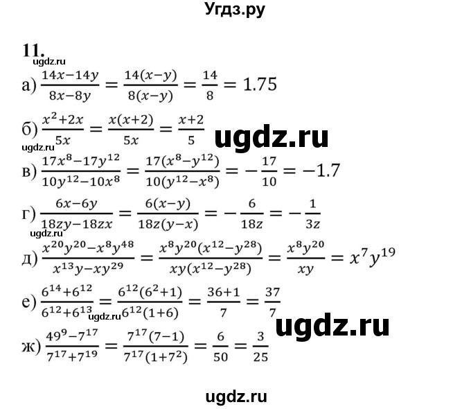 ГДЗ (Решебник №1) по алгебре 7 класс (рабочая тетрадь) Ерина Т.М. / часть 2. страница / 21(продолжение 2)