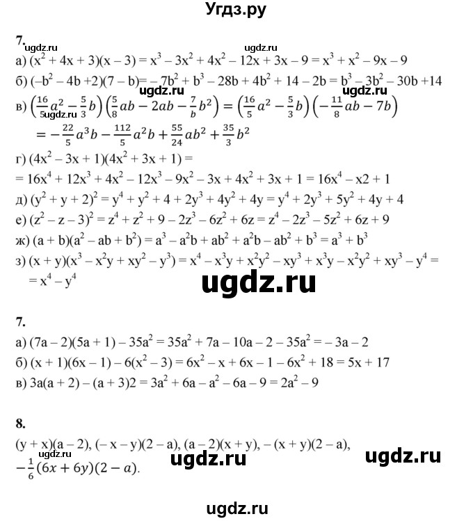 ГДЗ (Решебник №1) по алгебре 7 класс (рабочая тетрадь) Ерина Т.М. / часть 2. страница / 25