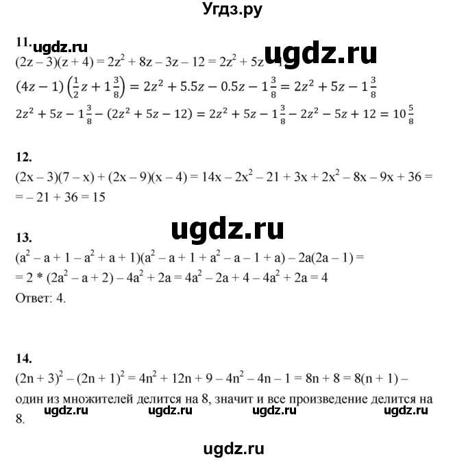 ГДЗ (Решебник №1) по алгебре 7 класс (рабочая тетрадь) Ерина Т.М. / часть 2. страница / 27