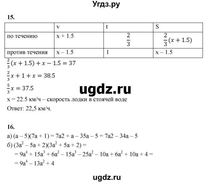 ГДЗ (Решебник №1) по алгебре 7 класс (рабочая тетрадь) Ерина Т.М. / часть 2. страница / 28