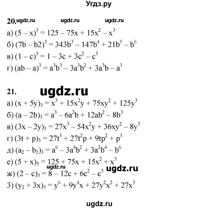 ГДЗ (Решебник №1) по алгебре 7 класс (рабочая тетрадь) Ерина Т.М. / часть 2. страница / 37
