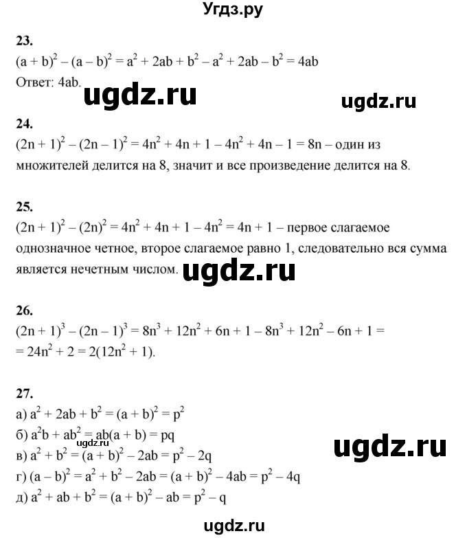ГДЗ (Решебник №1) по алгебре 7 класс (рабочая тетрадь) Ерина Т.М. / часть 2. страница / 38