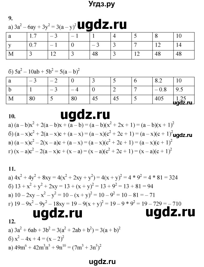 ГДЗ (Решебник №1) по алгебре 7 класс (рабочая тетрадь) Ерина Т.М. / часть 2. страница / 42