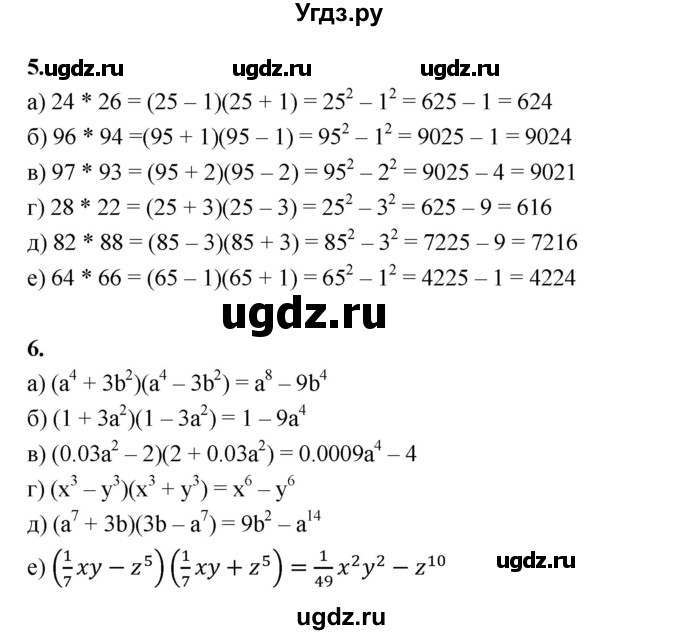 ГДЗ (Решебник №1) по алгебре 7 класс (рабочая тетрадь) Ерина Т.М. / часть 2. страница / 44(продолжение 2)