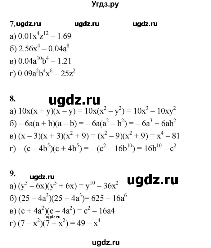 ГДЗ (Решебник №1) по алгебре 7 класс (рабочая тетрадь) Ерина Т.М. / часть 2. страница / 45