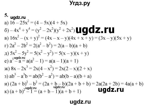 ГДЗ (Решебник №1) по алгебре 7 класс (рабочая тетрадь) Ерина Т.М. / часть 2. страница / 48(продолжение 2)