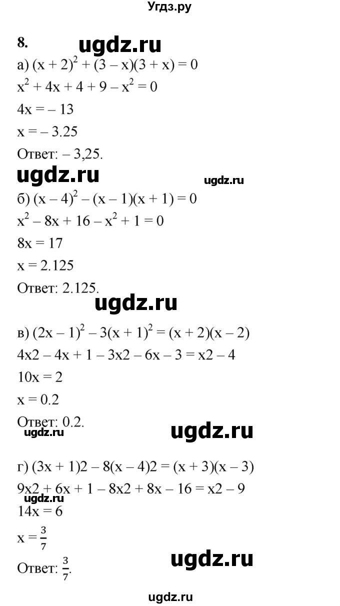 ГДЗ (Решебник №1) по алгебре 7 класс (рабочая тетрадь) Ерина Т.М. / часть 2. страница / 49(продолжение 2)