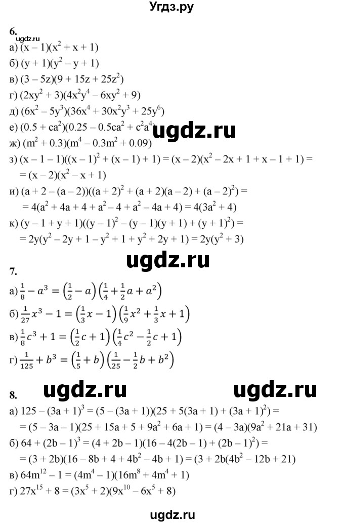 ГДЗ (Решебник №1) по алгебре 7 класс (рабочая тетрадь) Ерина Т.М. / часть 2. страница / 52