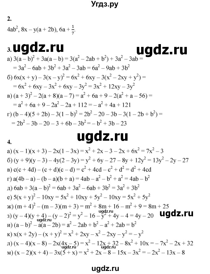 ГДЗ (Решебник №1) по алгебре 7 класс (рабочая тетрадь) Ерина Т.М. / часть 2. страница / 55