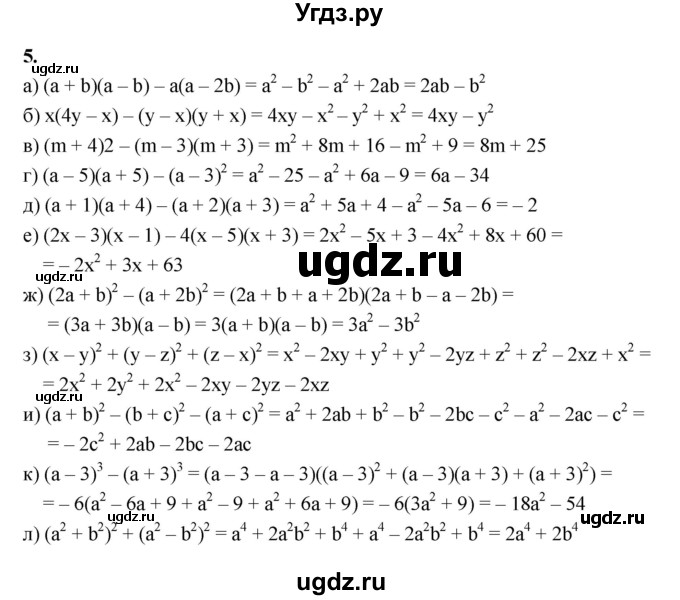 ГДЗ (Решебник №1) по алгебре 7 класс (рабочая тетрадь) Ерина Т.М. / часть 2. страница / 56
