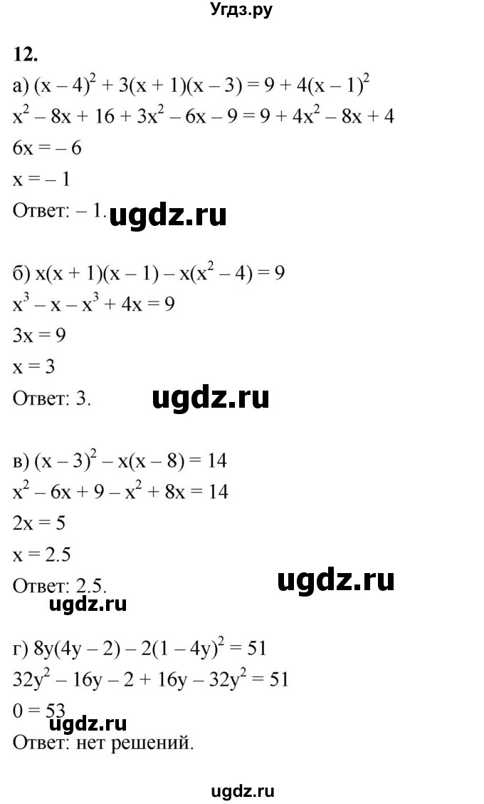 ГДЗ (Решебник №1) по алгебре 7 класс (рабочая тетрадь) Ерина Т.М. / часть 2. страница / 59(продолжение 2)