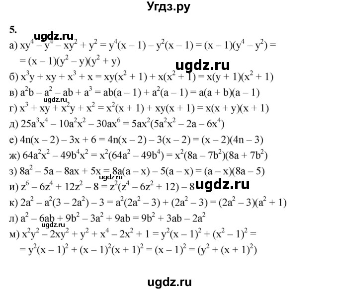 ГДЗ (Решебник №1) по алгебре 7 класс (рабочая тетрадь) Ерина Т.М. / часть 2. страница / 63