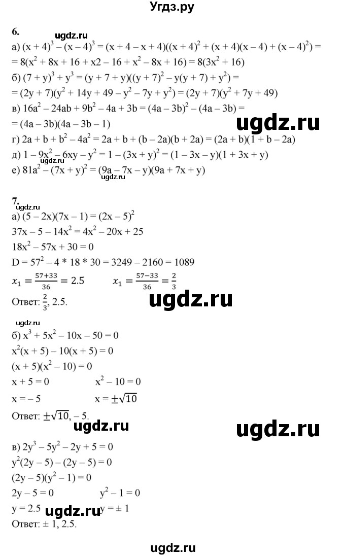 ГДЗ (Решебник №1) по алгебре 7 класс (рабочая тетрадь) Ерина Т.М. / часть 2. страница / 64