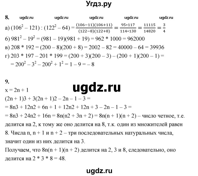 ГДЗ (Решебник №1) по алгебре 7 класс (рабочая тетрадь) Ерина Т.М. / часть 2. страница / 65