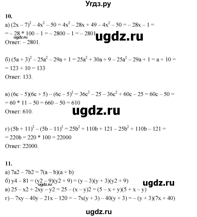 ГДЗ (Решебник №1) по алгебре 7 класс (рабочая тетрадь) Ерина Т.М. / часть 2. страница / 66