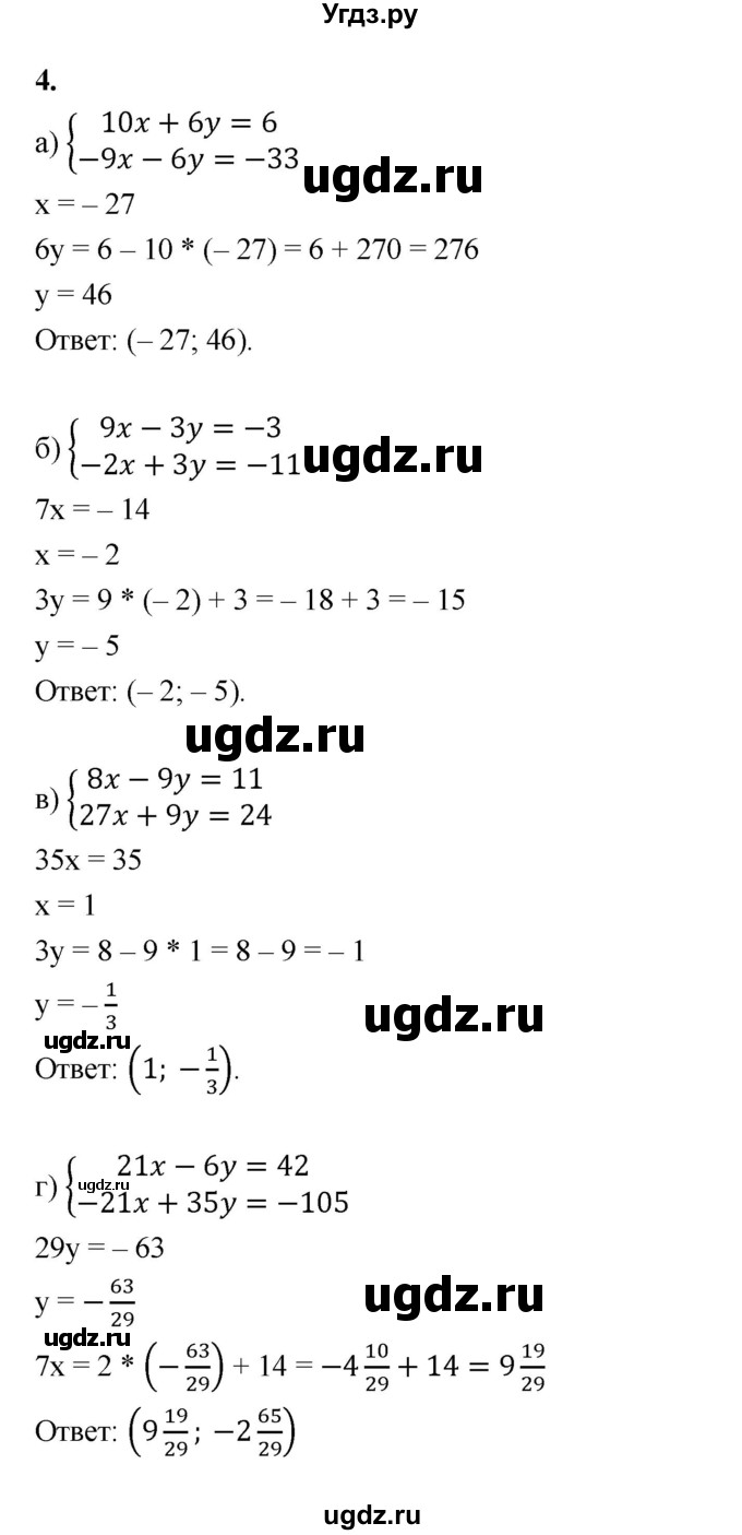 ГДЗ (Решебник №1) по алгебре 7 класс (рабочая тетрадь) Ерина Т.М. / часть 2. страница / 83(продолжение 2)