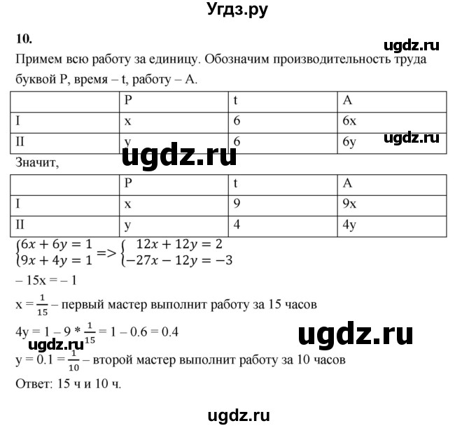 ГДЗ (Решебник №1) по алгебре 7 класс (рабочая тетрадь) Ерина Т.М. / часть 2. страница / 94