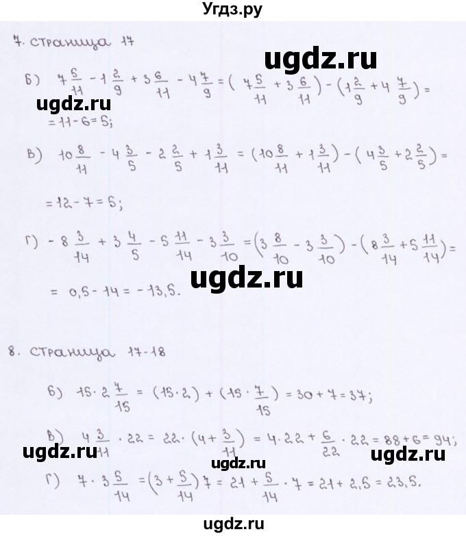 ГДЗ (Решебник №2) по алгебре 7 класс (рабочая тетрадь) Ерина Т.М. / часть 1. страница / 17(продолжение 2)