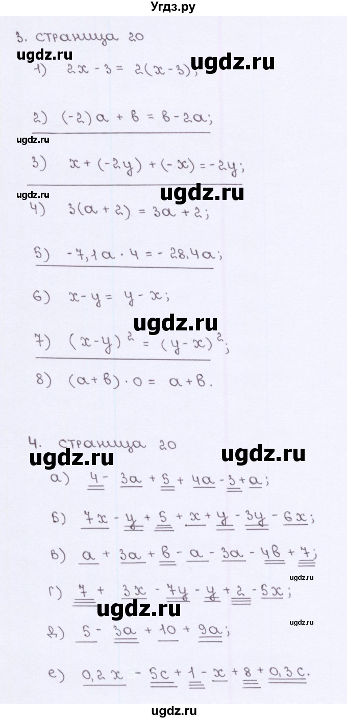 ГДЗ (Решебник №2) по алгебре 7 класс (рабочая тетрадь) Ерина Т.М. / часть 1. страница / 20(продолжение 2)