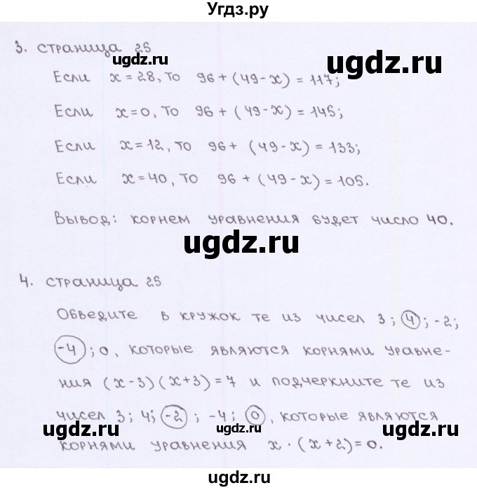 ГДЗ (Решебник №2) по алгебре 7 класс (рабочая тетрадь) Ерина Т.М. / часть 1. страница / 25(продолжение 2)