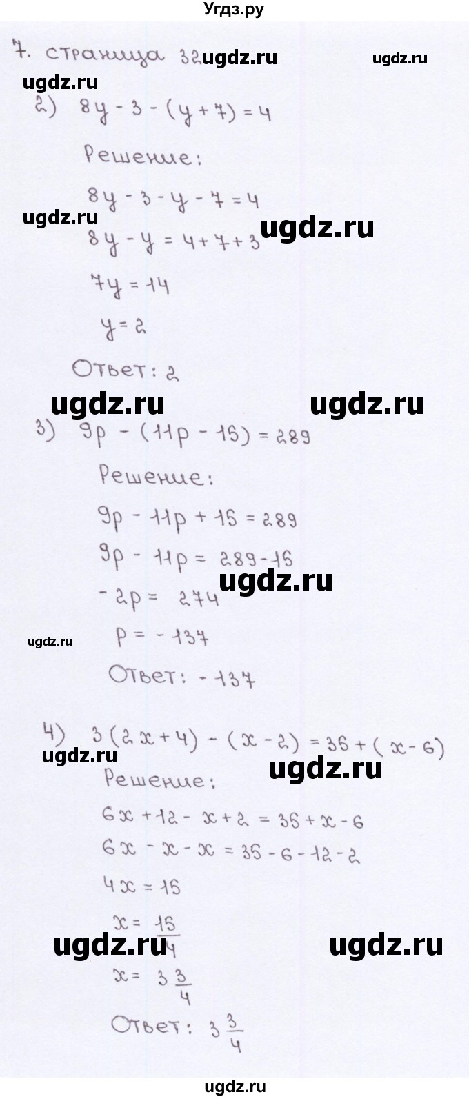 ГДЗ (Решебник №2) по алгебре 7 класс (рабочая тетрадь) Ерина Т.М. / часть 1. страница / 32(продолжение 2)