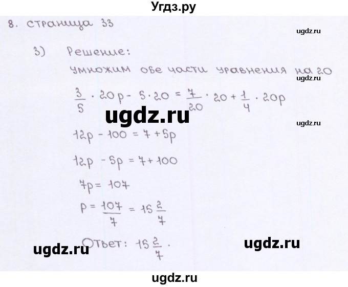 ГДЗ (Решебник №2) по алгебре 7 класс (рабочая тетрадь) Ерина Т.М. / часть 1. страница / 33(продолжение 2)