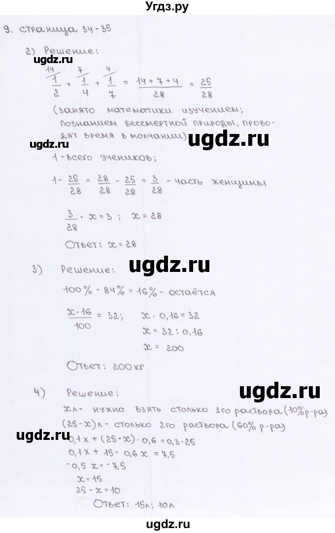 ГДЗ (Решебник №2) по алгебре 7 класс (рабочая тетрадь) Ерина Т.М. / часть 1. страница / 34(продолжение 2)