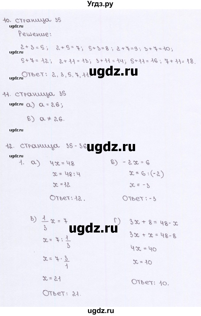 ГДЗ (Решебник №2) по алгебре 7 класс (рабочая тетрадь) Ерина Т.М. / часть 1. страница / 35