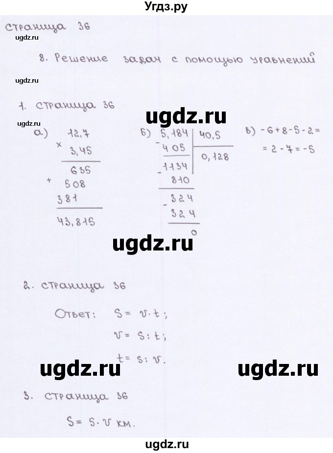 ГДЗ (Решебник №2) по алгебре 7 класс (рабочая тетрадь) Ерина Т.М. / часть 1. страница / 36