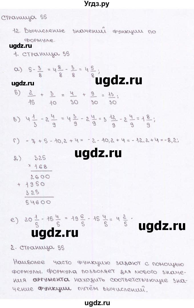ГДЗ (Решебник №2) по алгебре 7 класс (рабочая тетрадь) Ерина Т.М. / часть 1. страница / 55(продолжение 2)