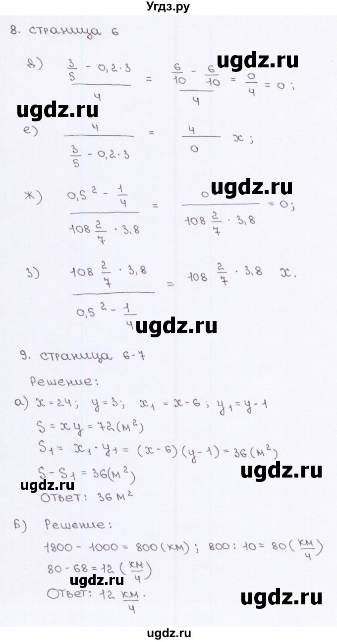 ГДЗ (Решебник №2) по алгебре 7 класс (рабочая тетрадь) Ерина Т.М. / часть 1. страница / 6(продолжение 2)