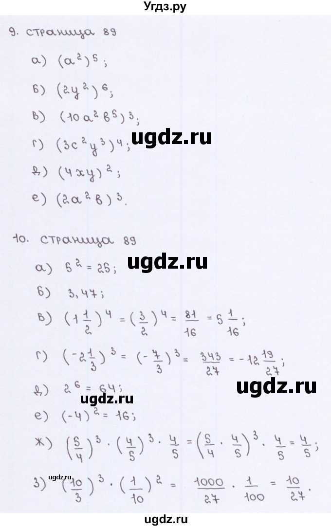 ГДЗ (Решебник №2) по алгебре 7 класс (рабочая тетрадь) Ерина Т.М. / часть 1. страница / 89(продолжение 2)