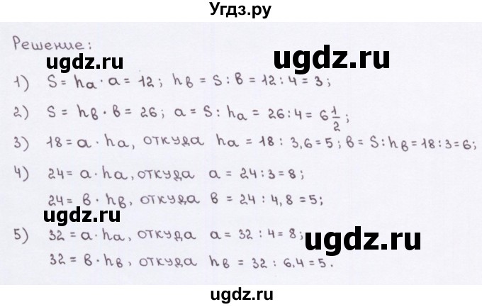 ГДЗ (Решебник) по геометрии 8 класс (рабочая тетрадь) Глазков Ю.А. / страница номер / 28(продолжение 2)