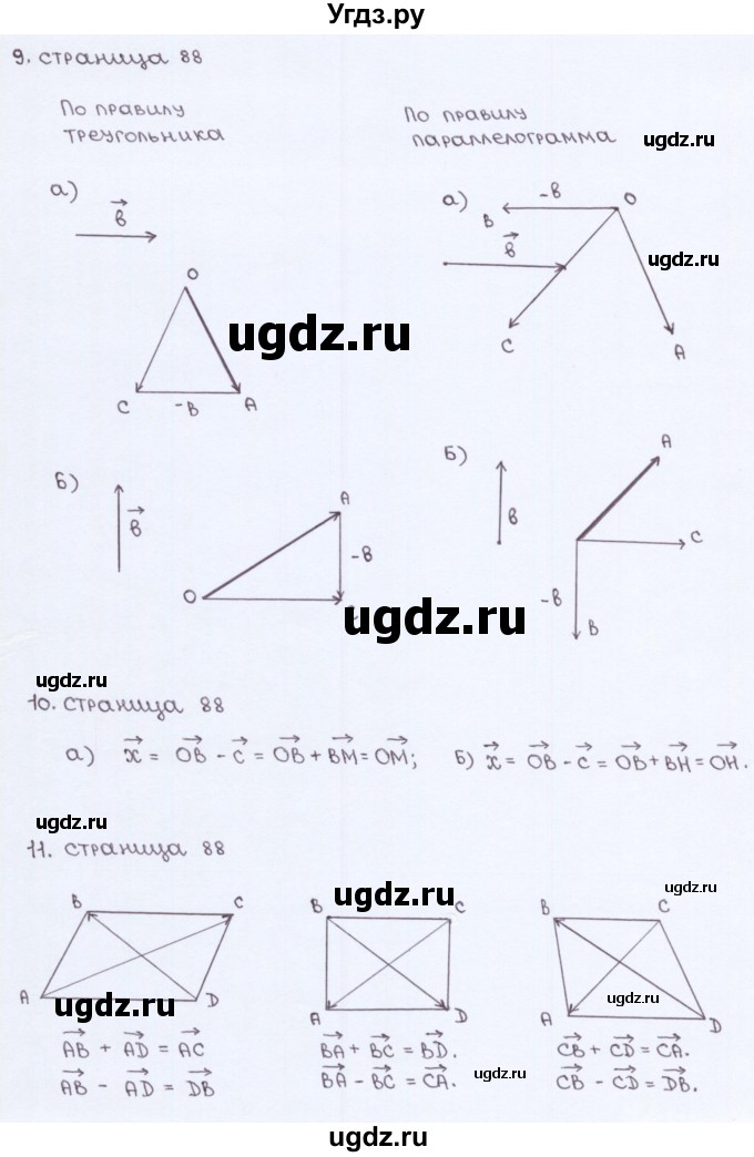ГДЗ (Решебник) по геометрии 8 класс (рабочая тетрадь) Глазков Ю.А. / страница номер / 88