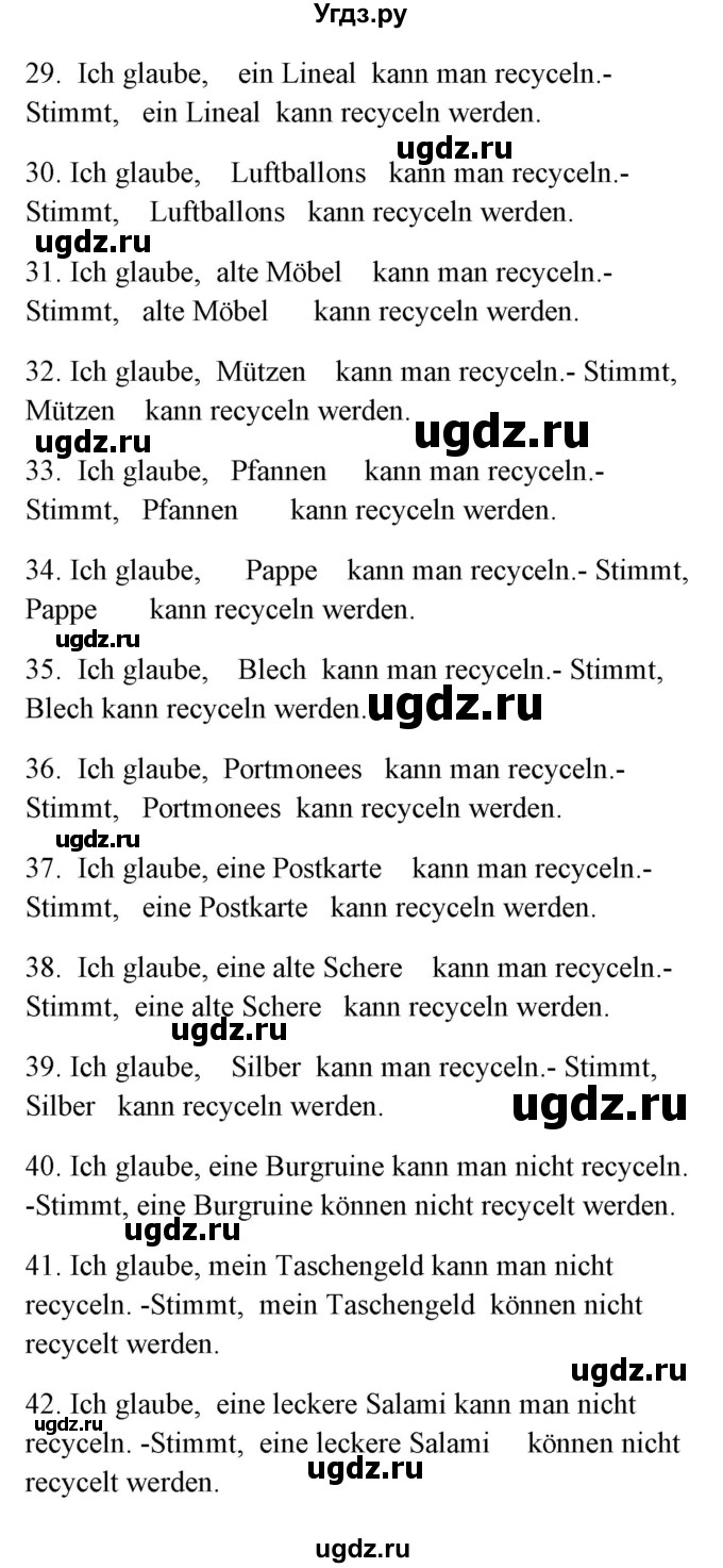 ГДЗ (Решебник) по немецкому языку 8 класс (Alles klar!) Радченко О.А. / страница-№ / 100(продолжение 4)