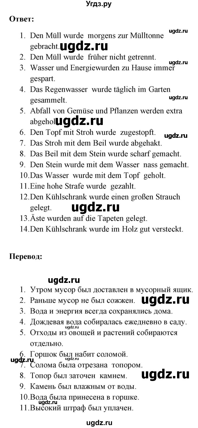 ГДЗ (Решебник) по немецкому языку 8 класс (Alles klar!) Радченко О.А. / страница-№ / 106(продолжение 2)