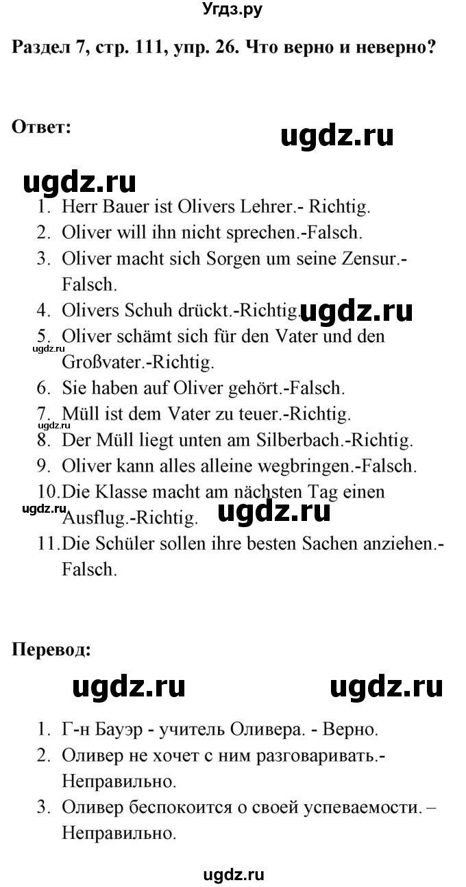 ГДЗ (Решебник) по немецкому языку 8 класс (Alles klar!) Радченко О.А. / страница-№ / 111