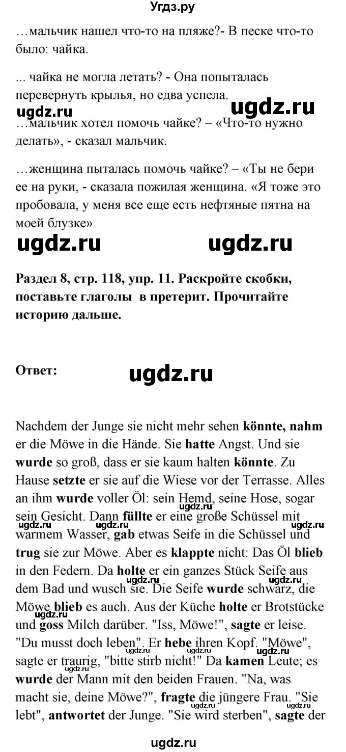 ГДЗ (Решебник) по немецкому языку 8 класс (Alles klar!) Радченко О.А. / страница-№ / 118(продолжение 3)