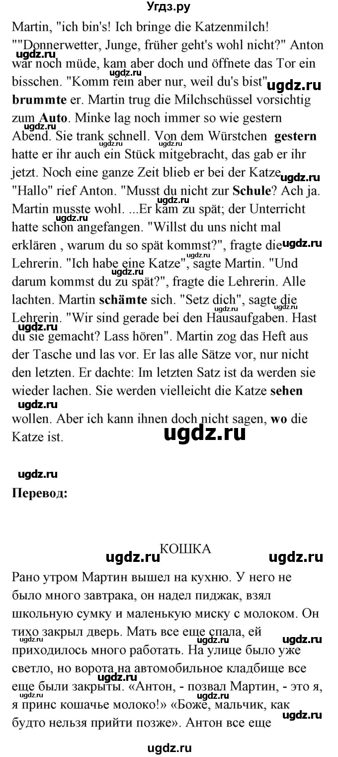ГДЗ (Решебник) по немецкому языку 8 класс (Alles klar!) Радченко О.А. / страница-№ / 123(продолжение 2)